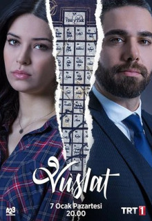 Сериал Воссоединение (2019)