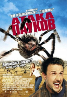 Фильм Атака пауков (2002)