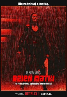 Фильм День матери (2023)