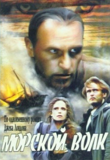 Сериал Морской волк (1990)