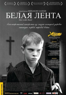 Фильм Белая лента (2009)