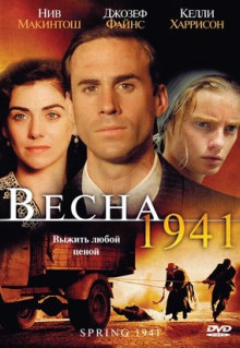 Фильм Весна 1941 (2007)