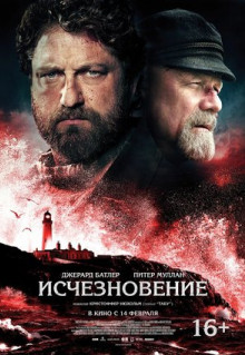 Фильм Исчезновение (2018)