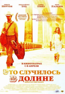 Фильм Это случилось в долине (2004)