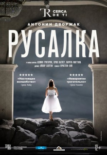 Фильм El Teatro Real: Русалка (2020)