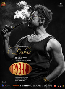 Грузчик