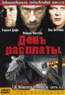 Фильм День расплаты (2001)