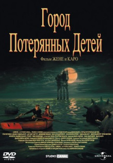 Фильм Город потерянных детей (1995)