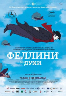 Фильм Феллини и духи (2020)