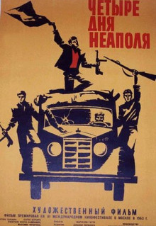 Фильм Четыре дня Неаполя (1962)