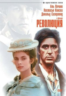 Фильм Революция (1985)