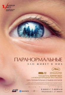 Фильм Паранормальные (2021)