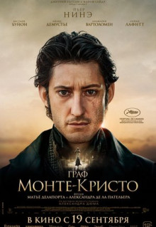 Фильм Граф Монте-Кристо (2024)