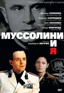 Сериал Муссолини и я (1985)