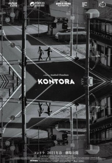 Фильм Kontora (2019)