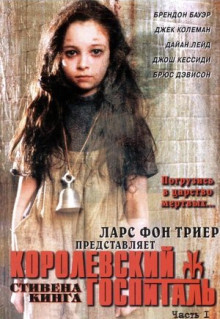 Сериал Королевский госпиталь (2004)