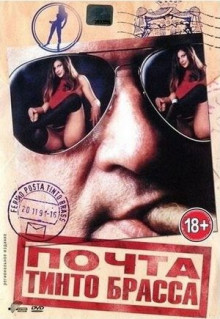 Фильм Почта Тинто Брасса (1995)