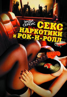 Фильм Секс, наркотики и рок-н-ролл (2009)