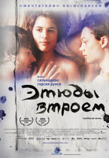 Фильм Этюды втроем (2009)