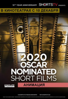 Фильм Oscar Shorts 2020 - Анимация (2020)