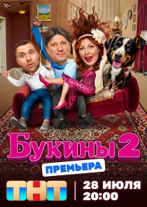 Букины