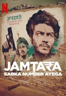 Jamtara: Sabka Number Ayega