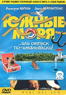 Фильм Южные моря (2001)