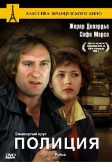 Фильм Полиция (1985)