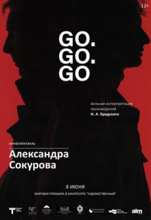 Фильм Go. Go. Go (2016)