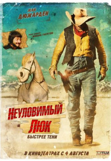 Фильм Неуловимый Люк (2009)