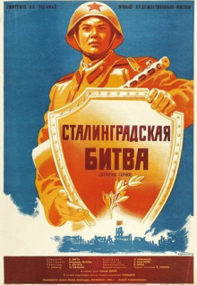 Фильм Сталинградская битва (1949)