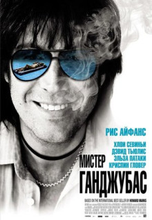 Фильм Мистер Ганджубас (2010)