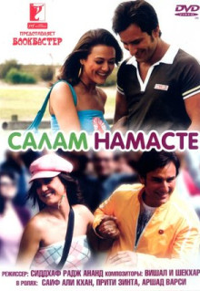 Фильм Салам Намасте (2005)