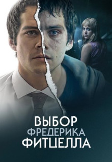 Фильм Выбор Фредерика Фитцелла (2019)