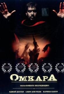 Фильм Омкара (2006)