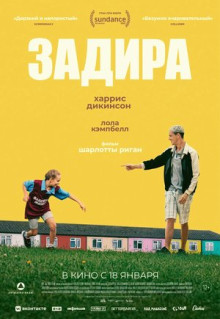 Фильм Задира (2023)