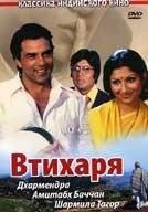 Фильм Втихаря (1975)