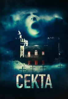 Фильм Секта (2019)