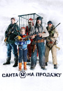 Фильм Санта на продажу (2010)