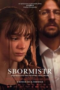 Фильм Хормейстер (2025)