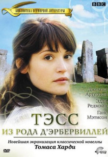 Сериал Тэсс из рода Д`Эрбервиллей (2008)