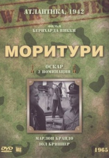 Фильм Моритури (1965)