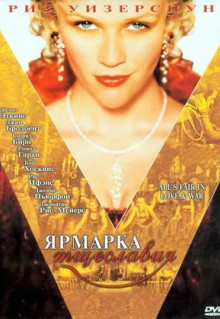 Фильм Ярмарка тщеславия (2004)