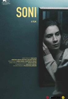 Фильм Сони (2018)