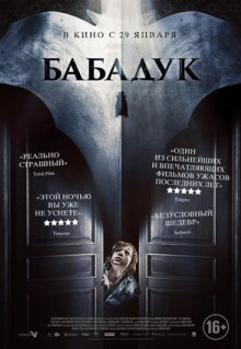 Фильм Бабадук (2014)