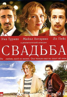 Фильм Свадьба (2010)