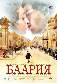 Фильм Баария (2009)