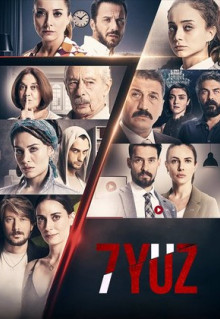 Сериал 7 лиц (2017)