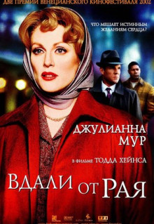 Фильм Вдали от рая (2002)