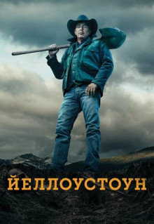 Сериал Йеллоустоун (2018)